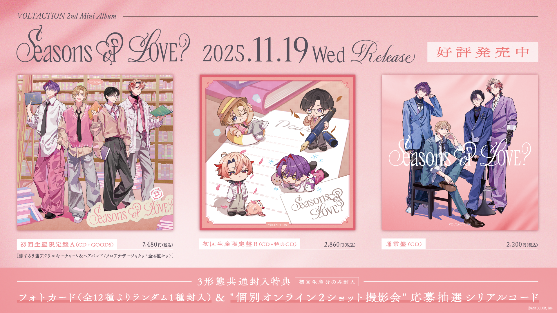 VΔLZ 1st LIVE 『一唱入魂』のBlu-rayが2024年1月24日(水)に発売決定