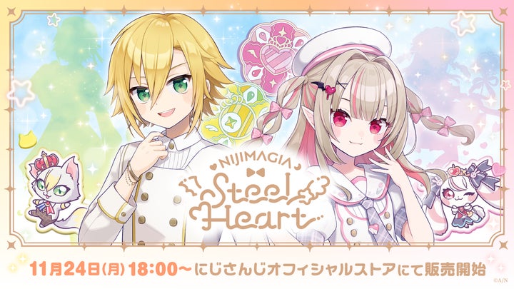 にじさんじから「NIJIMAGIA ~Steel Heart~」グッズが登場!2025年11月 にじさんじから「NIJIMAGIA ~Steel Heart~」グッズが登場!2025年11月