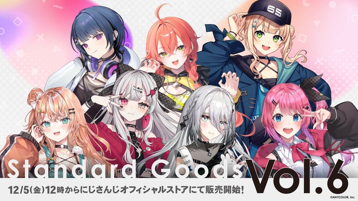 にじさんじ「Standard Goods Vol.6」を2025年12月5日(金)12時から販売 にじさんじ「Standard Goods Vol.6」を2025年12月5日(金)12時から販売