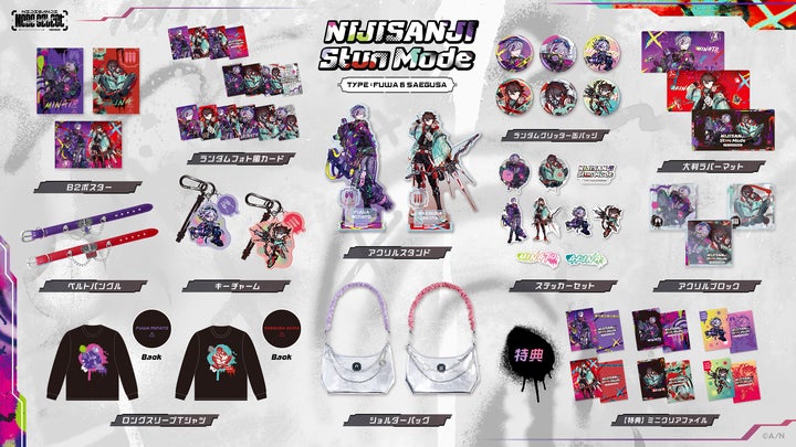 NIJISANJI Stun Mode Type:Fuwa&Saegusa】グッズを2025年12月17日(水 NIJISANJI Stun Mode Type:Fuwa&Saegusa】グッズを2025年12月17日(水