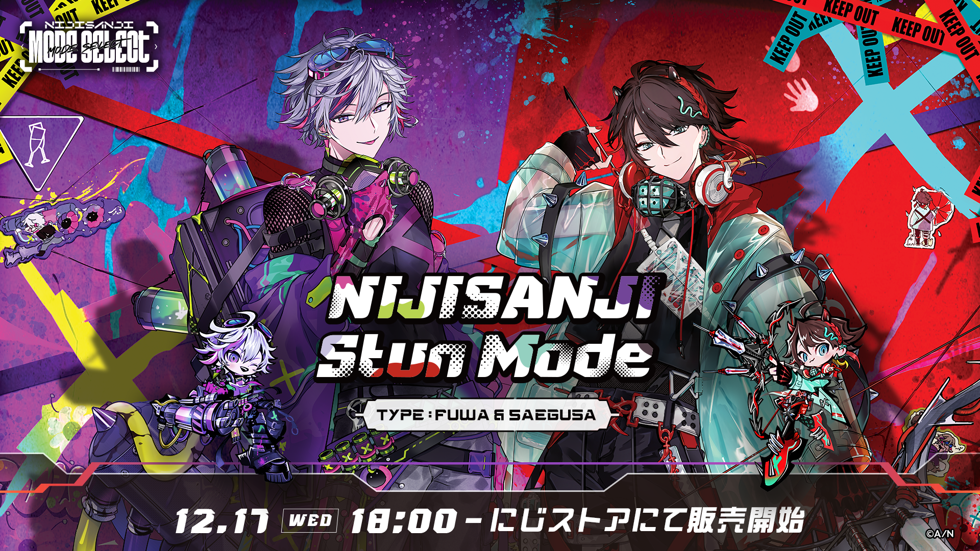 【NIJISANJI Stun Mode Type：Fuwa＆Saegusa】グッズを2025年12月17日(水)18時からにじストアにて販売開始！