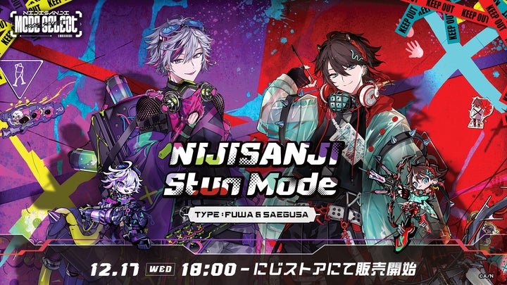NIJISANJI Stun Mode Type:Fuwa&Saegusa】グッズを2025年12月17日(水 NIJISANJI Stun Mode Type:Fuwa&Saegusa】グッズを2025年12月17日(水