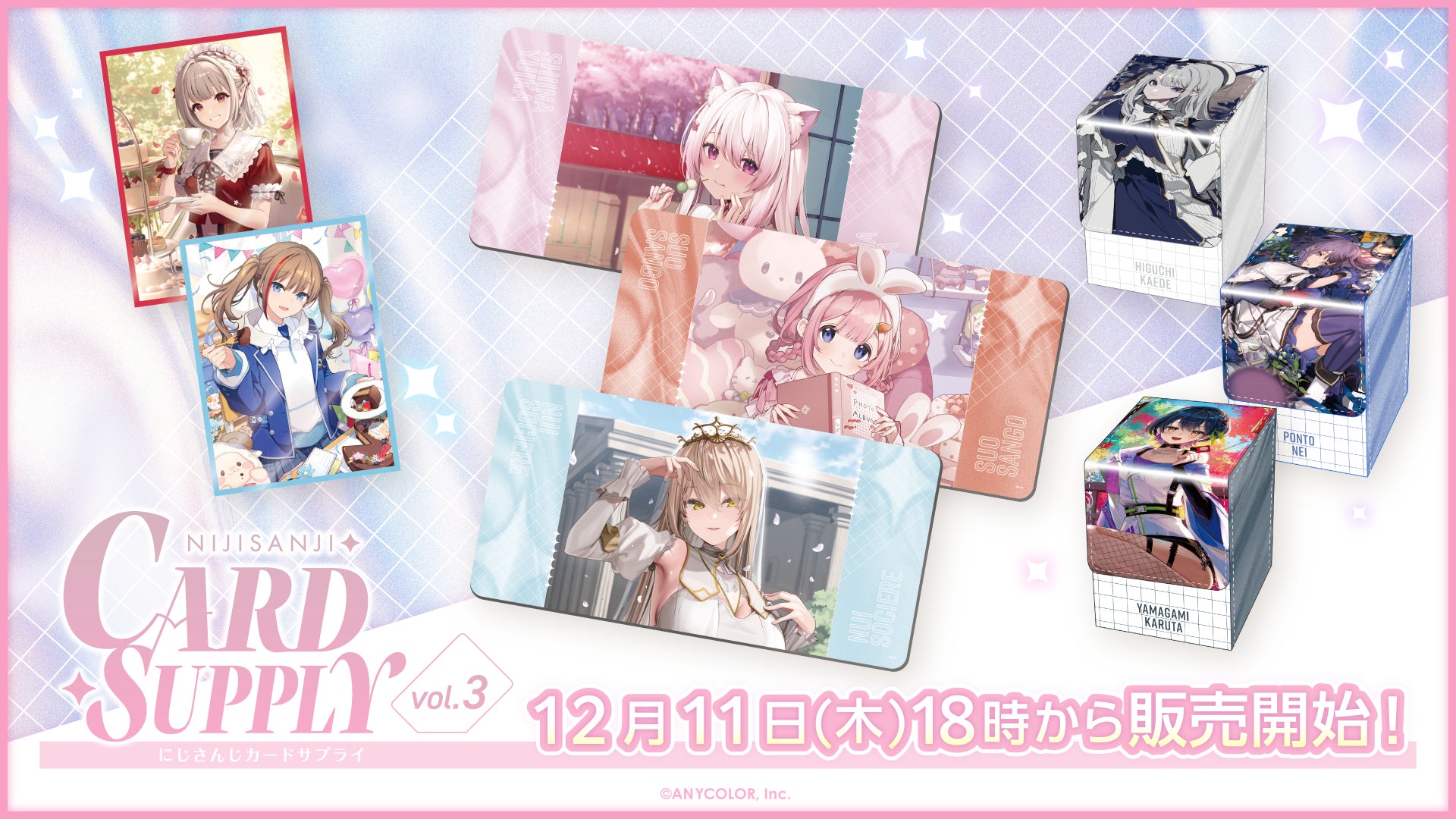 にじさんじから「にじさんじカードサプライ vol.3」グッズが登場!2025 にじさんじから「にじさんじカードサプライ vol.3」グッズが登場!2025