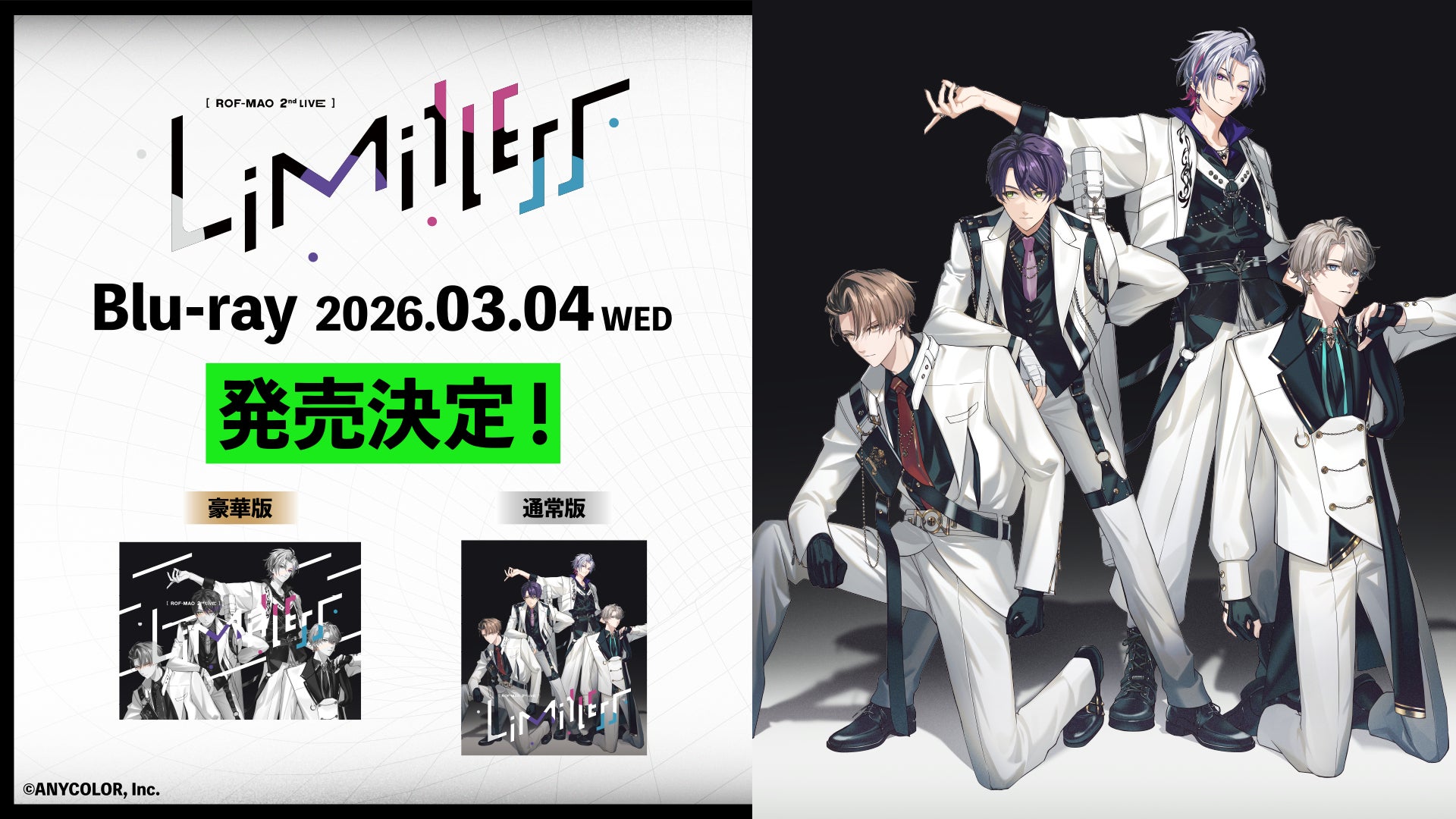 ROF-MAO、約2万人を動員した自身最大規模のライブ『ROF-MAO 2nd LIVE ROF-MAO、約2万人を動員した自身最大規模のライブ『ROF-MAO 2nd LIVE