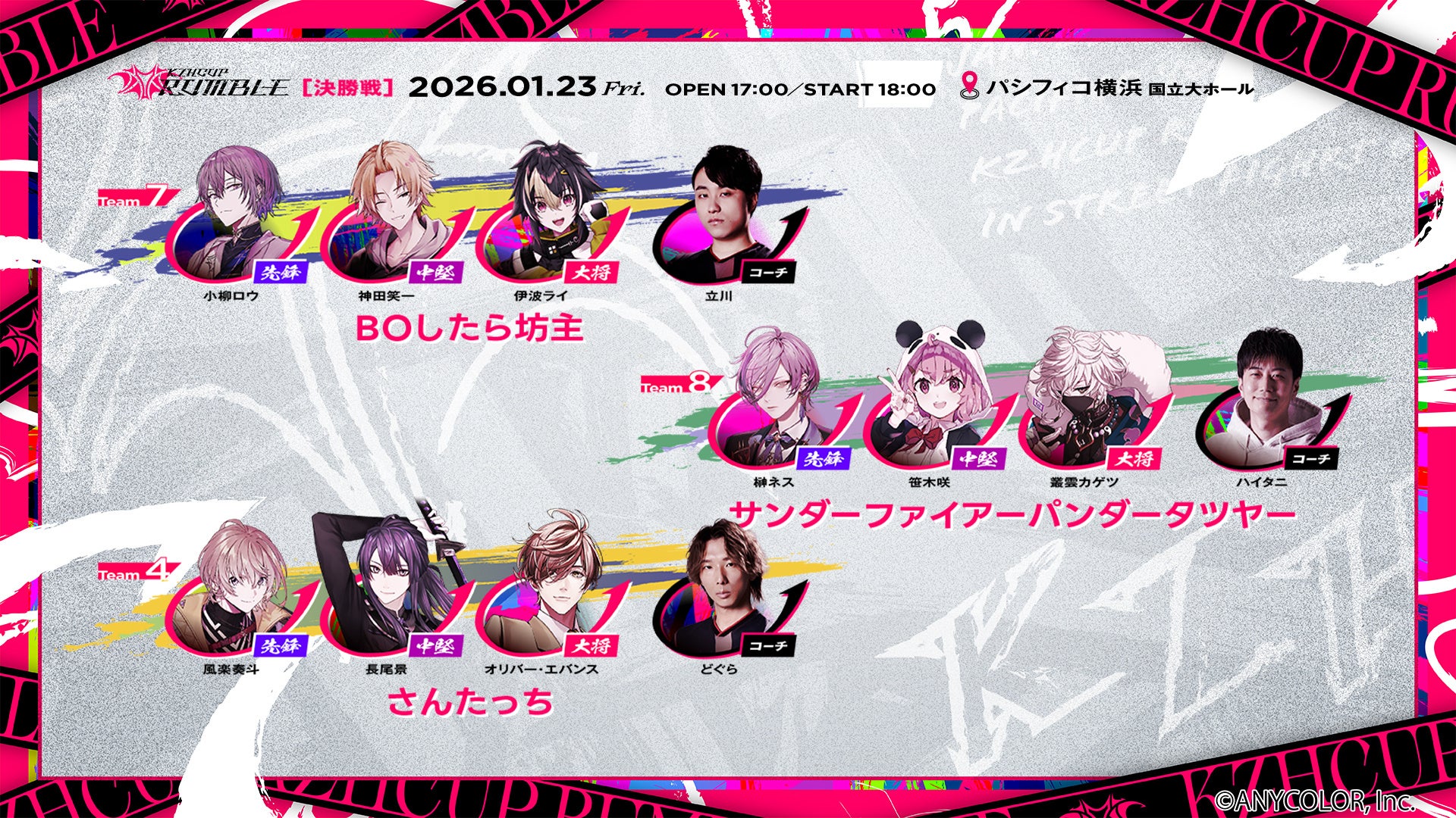 葛葉主催スト6大会、決勝進出チーム決定!無料配信&記念アイテムも 葛葉主催スト6大会、決勝進出チーム決定!無料配信&記念アイテムも