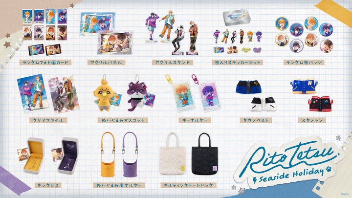 にじさんじから「RITOTETSU Seaside Holiday」のグッズが登場!2026年1 にじさんじから「RITOTETSU Seaside Holiday」のグッズが登場!2026年1