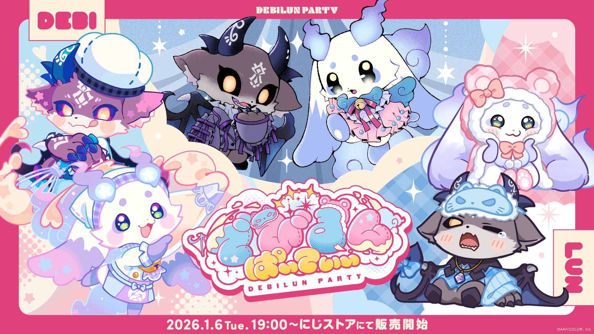 にじさんじから「でびるんぱ~てぃ~」グッズが登場!2026年1月6日(火 にじさんじから「でびるんぱ~てぃ~」グッズが登場!2026年1月6日(火