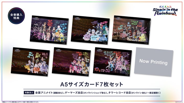 にじさんじ WORLD TOUR 2025 Singin' in the Rainbow!」がBlu-ray化 にじさんじ WORLD TOUR 2025 Singin' in the Rainbow!」がBlu-ray化