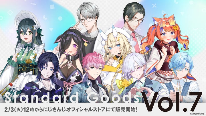 にじさんじ「Standard Goods Vol.7」を2026年2月3日(火)12時から販売 にじさんじ「Standard Goods Vol.7」を2026年2月3日(火)12時から販売