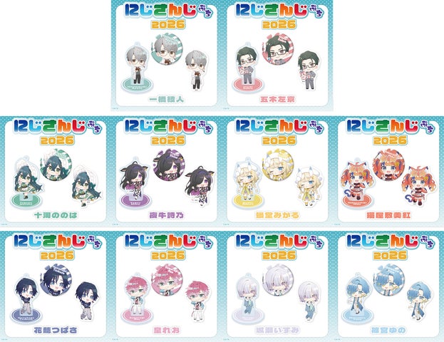 にじさんじのデフォルメビジュアルグッズ「にじさんじぷち2026」2026年 にじさんじのデフォルメビジュアルグッズ「にじさんじぷち2026」2026年