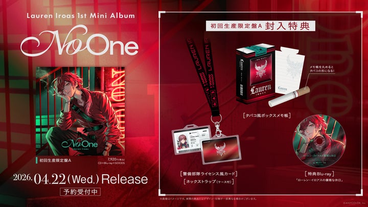 にじさんじ】ローレン・イロアス 1st Mini Album『No One』2026年4月22 にじさんじ】ローレン・イロアス 1st Mini Album『No One』2026年4月22