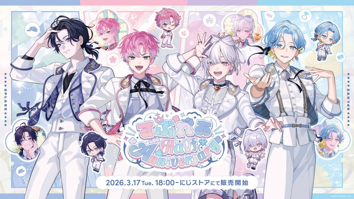 にじさんじから「すぷれあ Half Anniversary」グッズが登場!2026年3月 にじさんじから「すぷれあ Half Anniversary」グッズが登場!2026年3月