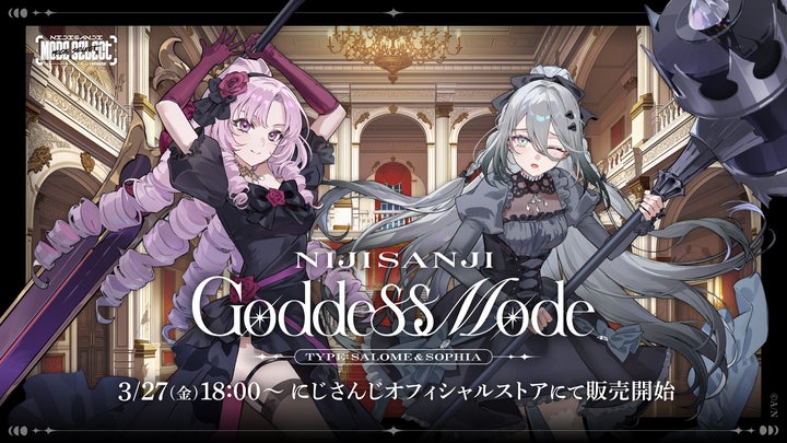 にじさんじから「NIJISANJI Goddess Mode Type:Salome&Sophia にじさんじから「NIJISANJI Goddess Mode Type:Salome&Sophia