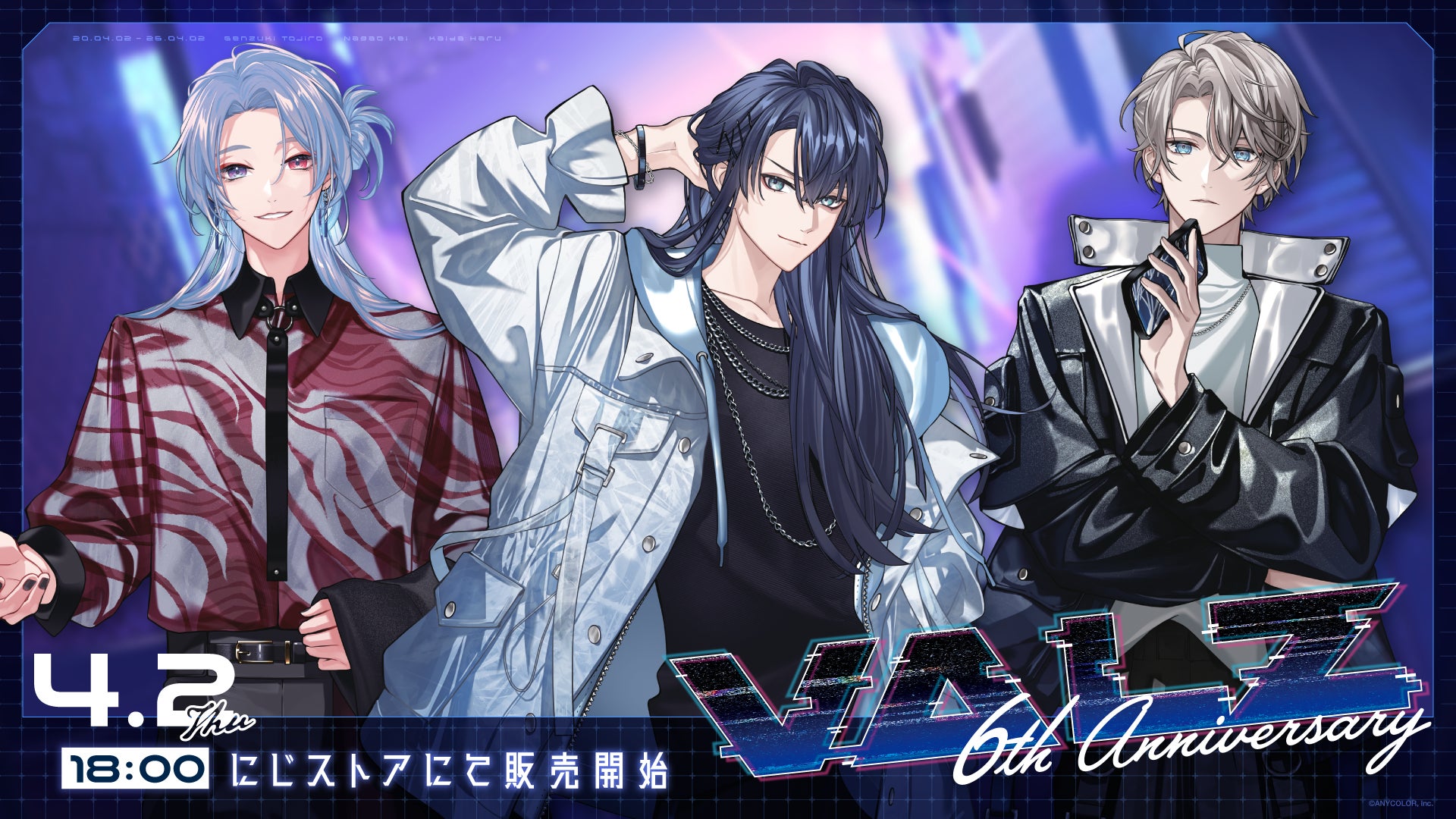 にじさんじから「VΔLZ 6th Anniversary」グッズが登場!2026年4月2日 にじさんじから「VΔLZ 6th Anniversary」グッズが登場!2026年4月2日