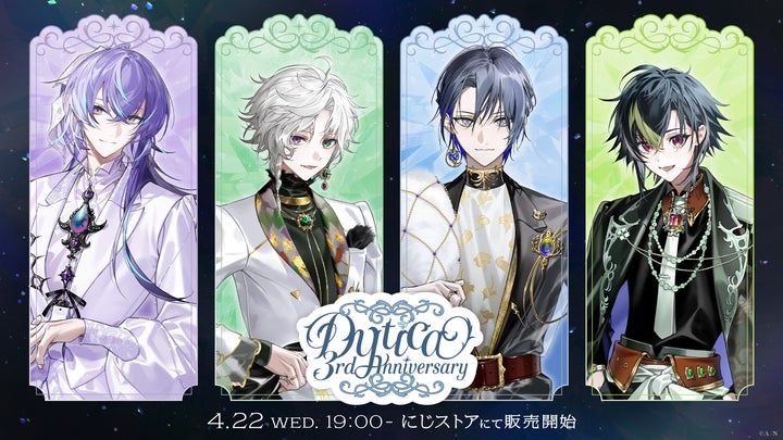 にじさんじから「Dytica 3rd Anniversary」グッズが登場!2026年4月22 にじさんじから「Dytica 3rd Anniversary」グッズが登場!2026年4月22