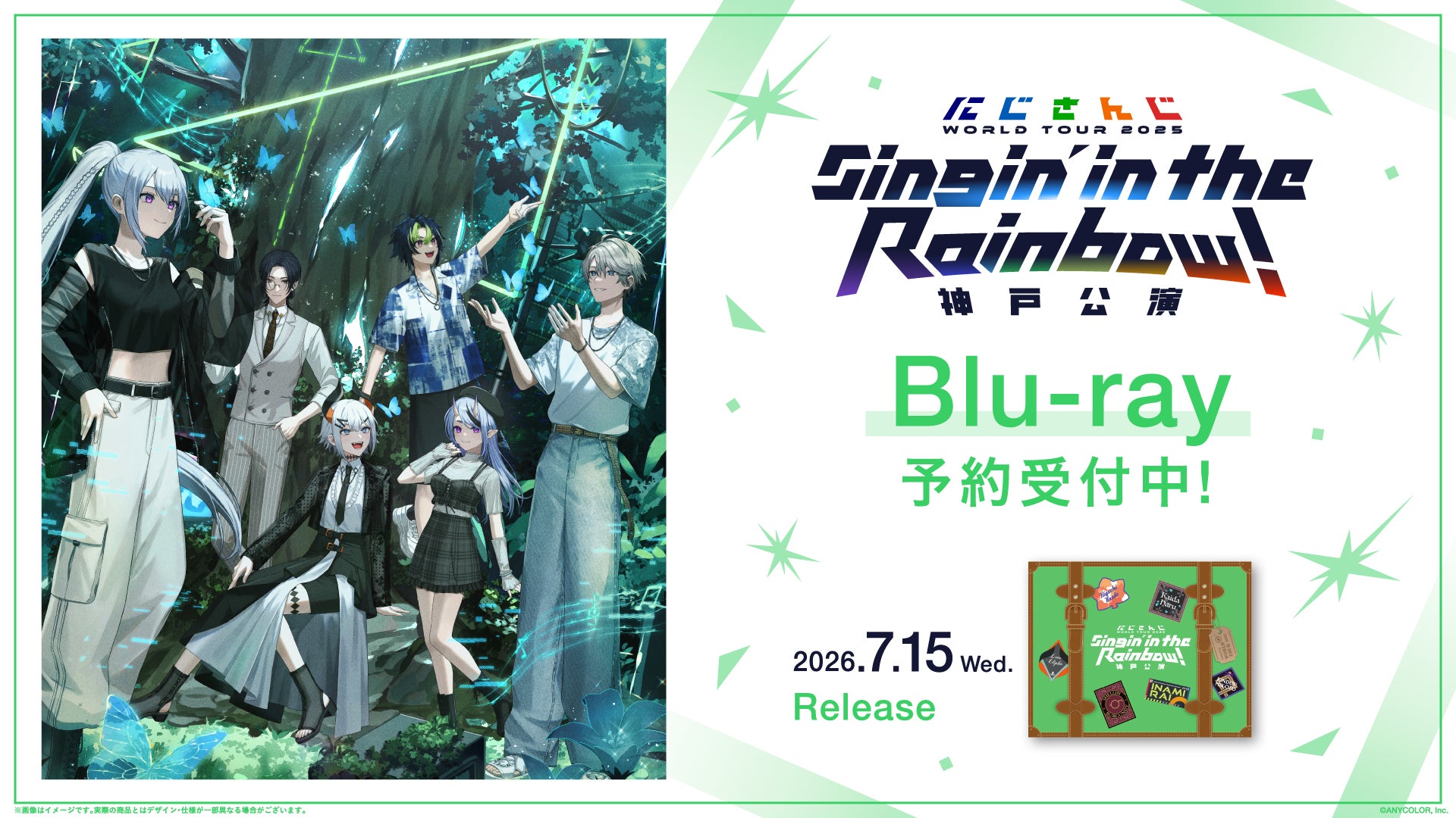 にじさんじ WORLD TOUR 2025 Singin' in the Rainbow!神戸公演」Blu にじさんじ WORLD TOUR 2025 Singin' in the Rainbow!神戸公演」Blu