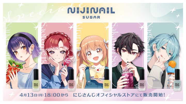 にじさんじから「にじネイル Sugar」グッズが登場!2026年4月13日(月 にじさんじから「にじネイル Sugar」グッズが登場!2026年4月13日(月
