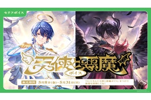 にじさんじ」所属ライバー4名と共同制作でお届けするリアル脱出ゲーム にじさんじ」所属ライバー4名と共同制作でお届けするリアル脱出ゲーム