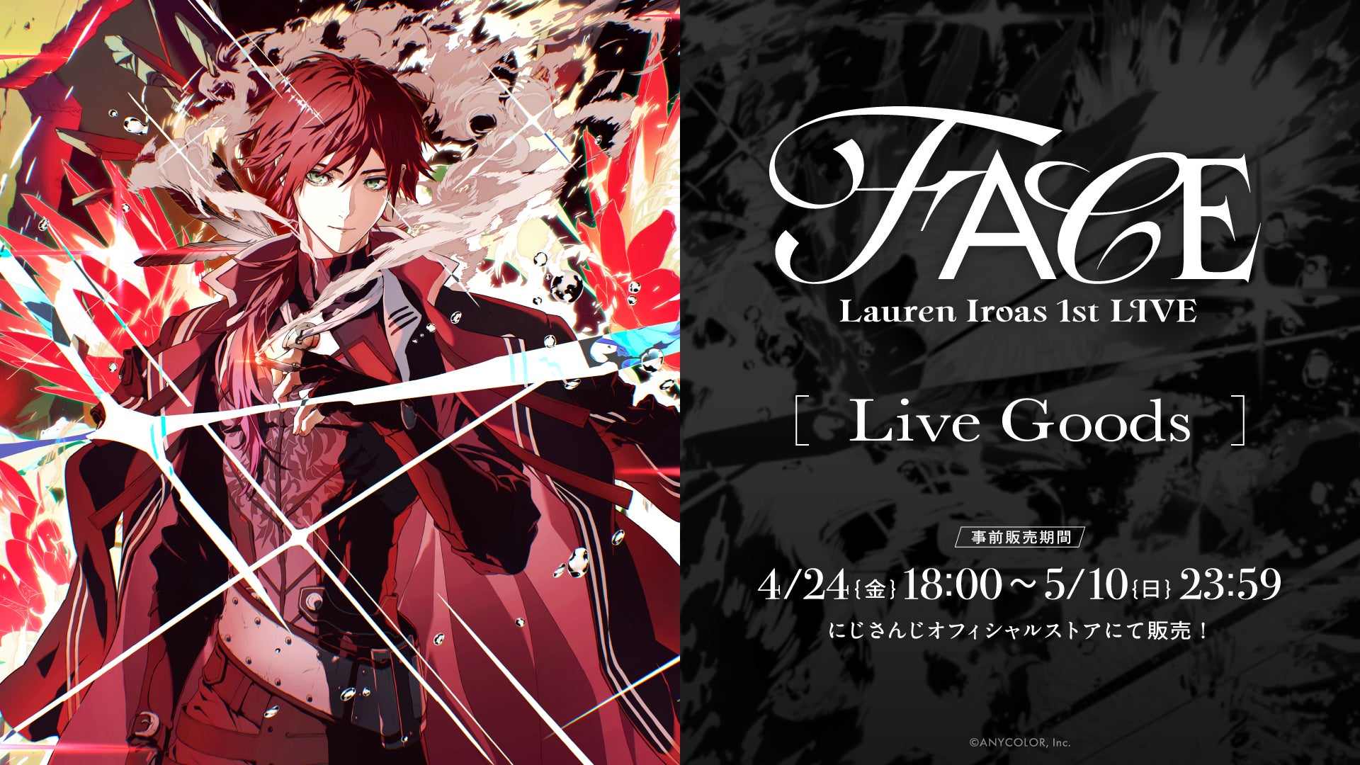 ローレン・イロアス 1st LIVE ローレン・イロアス 1st LIVE