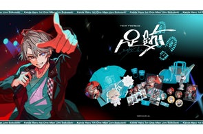 不破湊」1st Mini Album『Persona』が2024年9月4日(水)に発売!また 不破湊」1st Mini Album『Persona』が2024年9月4日(水)に発売!また