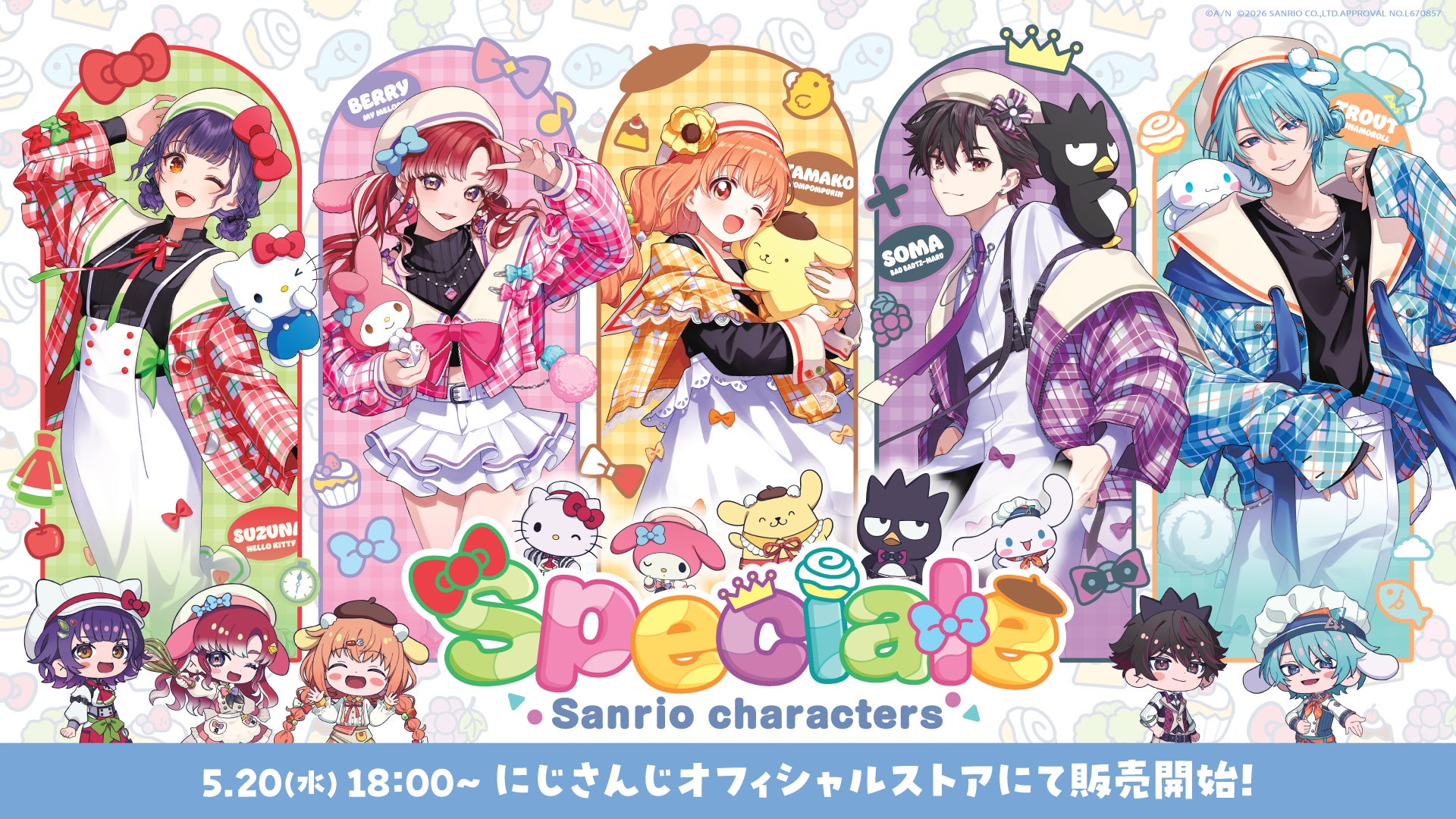 にじさんじから「Speciale×サンリオキャラクターズ」グッズが登場 にじさんじから「Speciale×サンリオキャラクターズ」グッズが登場