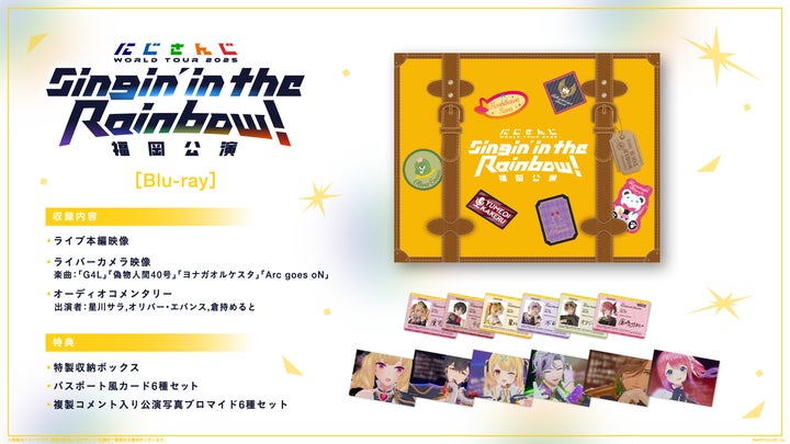 にじさんじ WORLD TOUR 2025 Singin' in the Rainbow!福岡公演」Blu にじさんじ WORLD TOUR 2025 Singin' in the Rainbow!福岡公演」Blu