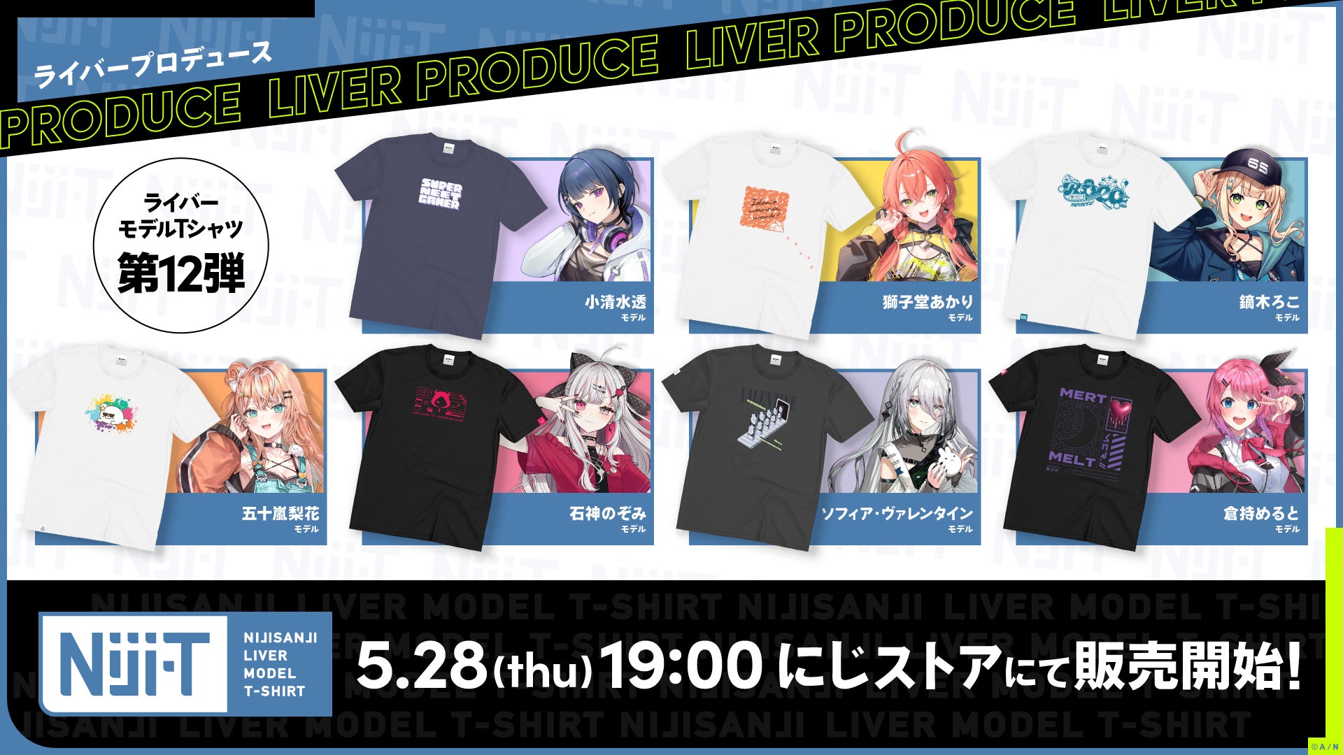にじさんじ「にじT」第12弾、Idiosメンバープロデュースで5月28日発売