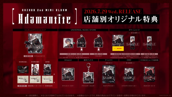 にじさんじ】葛葉2nd MINI ALBUM「Adamantite」ジャケット写真、 にじ にじさんじ】葛葉2nd MINI ALBUM「Adamantite」ジャケット写真、 にじ