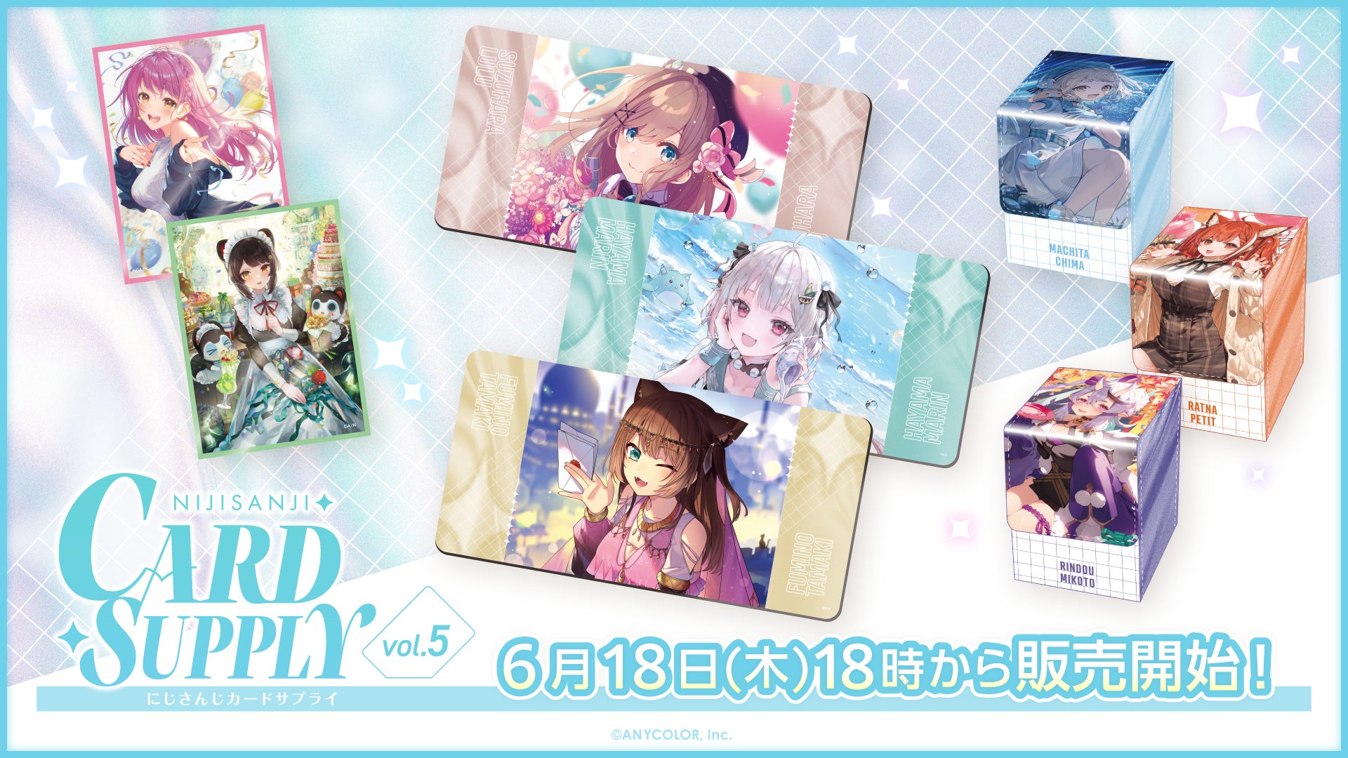 にじさんじから「カードサプライ vol.5」グッズが登場!2026年6月18日 にじさんじから「カードサプライ vol.5」グッズが登場!2026年6月18日