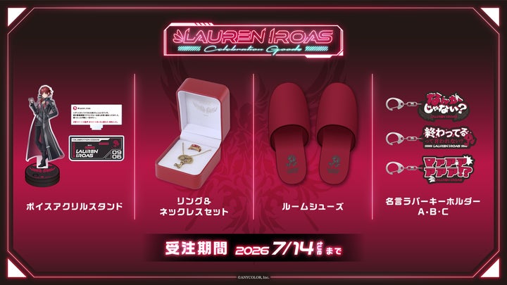 ローレン・イロアス(VTuberグループ「にじさんじ」所属)登録者100万 ローレン・イロアス(VTuberグループ「にじさんじ」所属)登録者100万