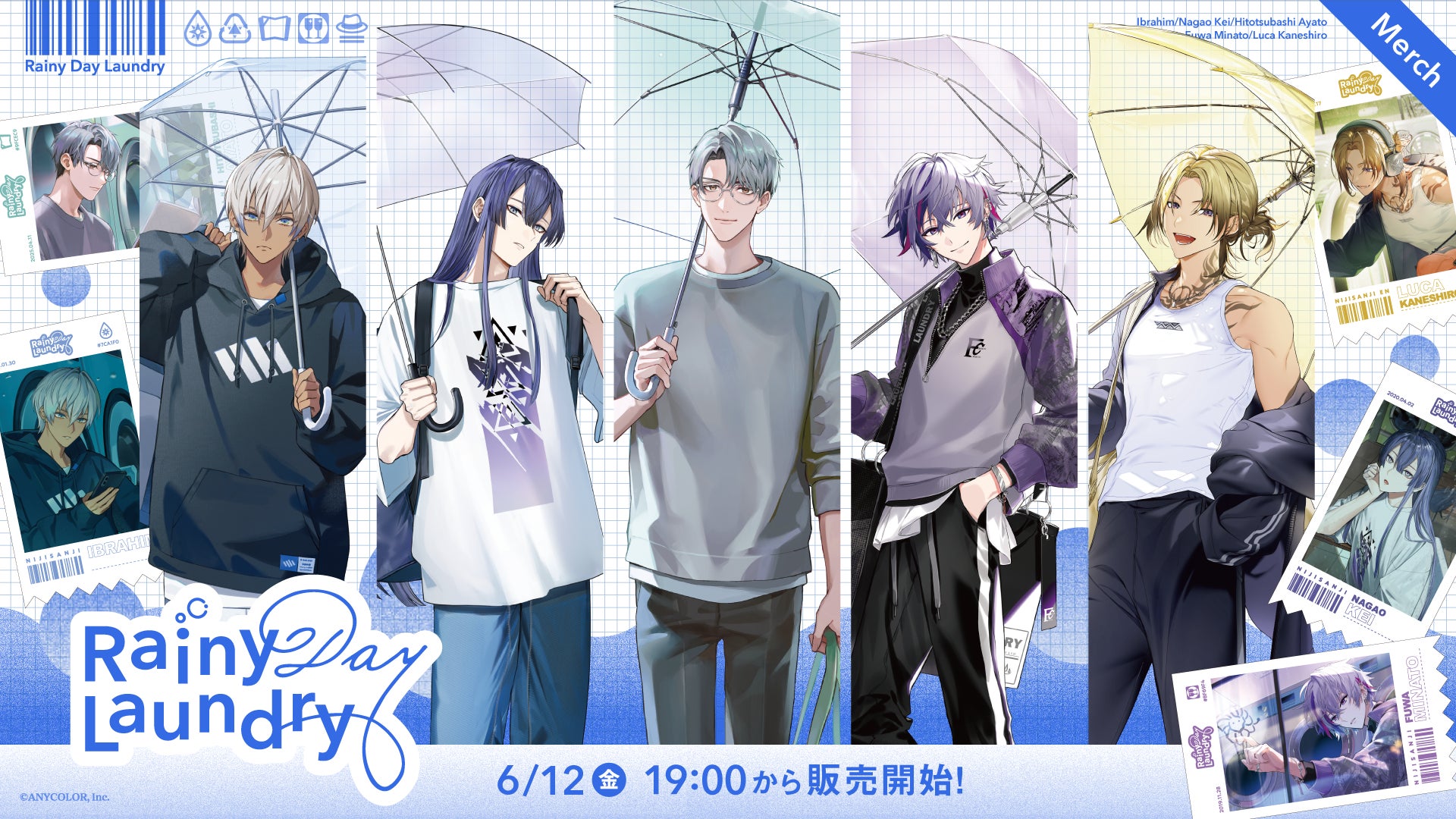 にじさんじ・NIJISANJI ENから「Rainy Day Laundry」グッズが登場!2026年6月12日(金)19時から販売開始!