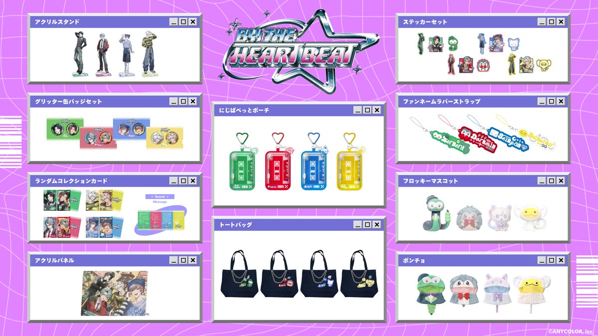 BY THE HEARTBEAT グッズ展開ビジュアル(画像出典: PR TIMES / ANYCOLOR公式)