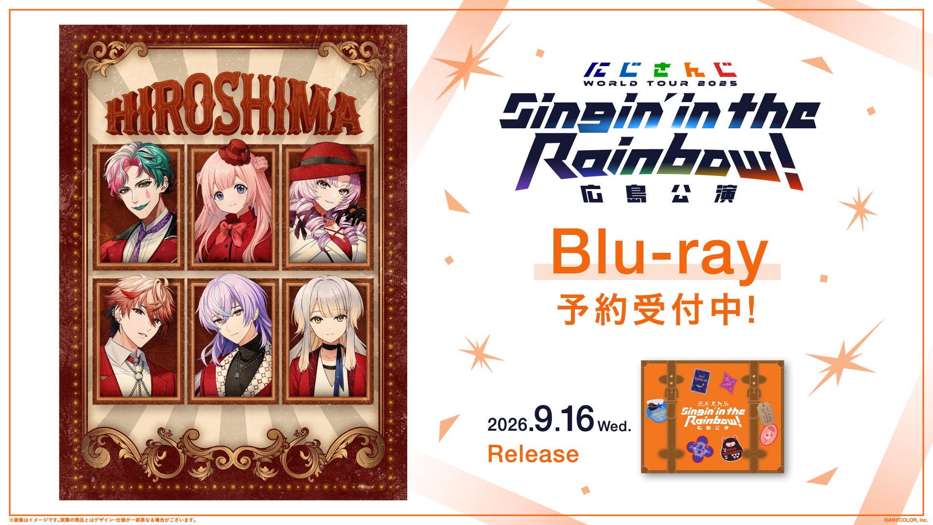 にじさんじ WORLD TOUR 2025 Singin' in the Rainbow!広島公演」Blu にじさんじ WORLD TOUR 2025 Singin' in the Rainbow!広島公演」Blu