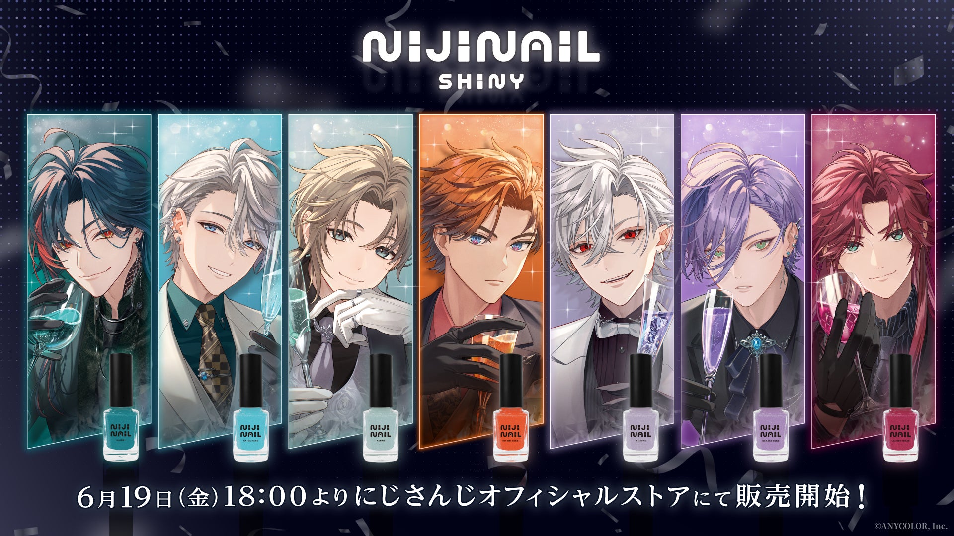 にじさんじから「にじネイル Shiny」グッズが登場!2026年6月19日(金 にじさんじから「にじネイル Shiny」グッズが登場!2026年6月19日(金