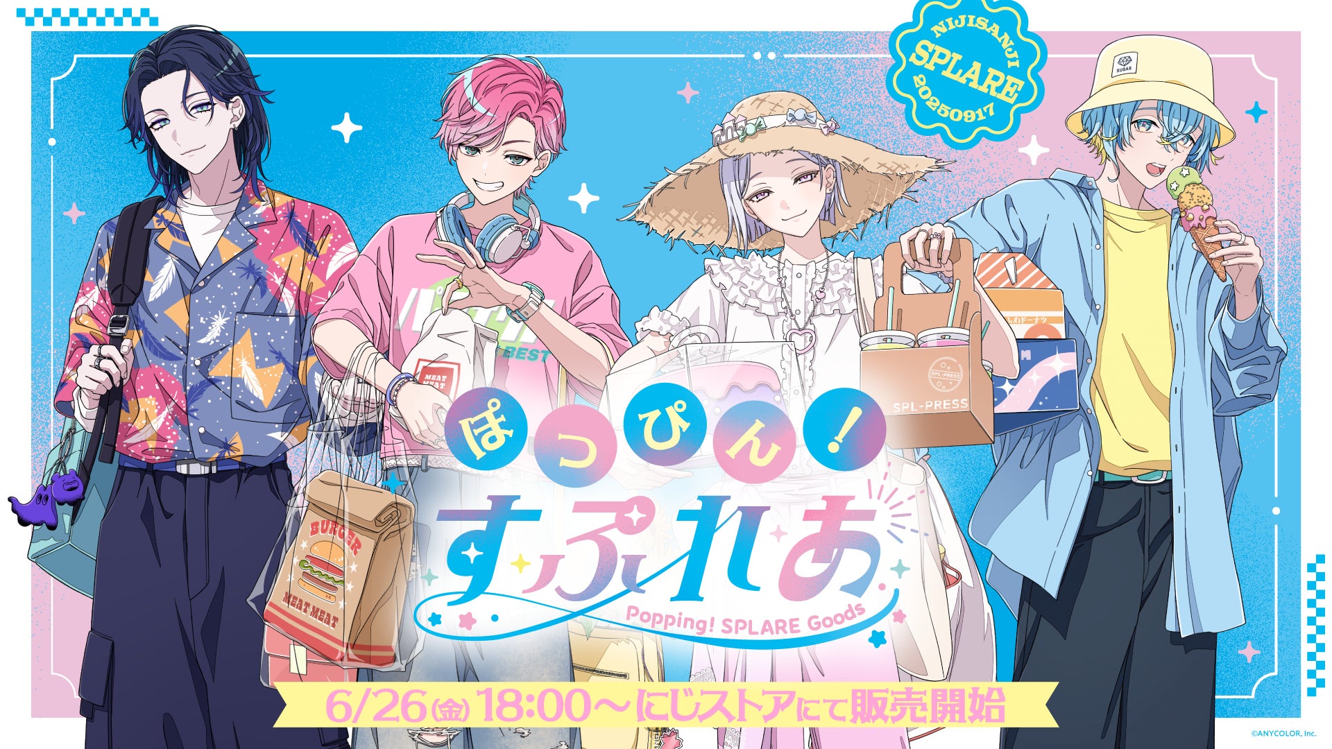 にじさんじから「ぽっぴん!すぷれあ」グッズが登場!2026年6月26日(金 にじさんじから「ぽっぴん!すぷれあ」グッズが登場!2026年6月26日(金