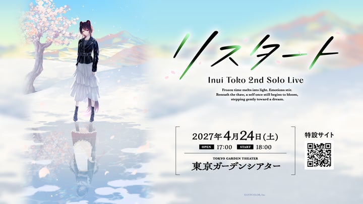 にじさんじ】戌亥とこ 2nd Mini Album『One day』2026年10月7日(水 にじさんじ】戌亥とこ 2nd Mini Album『One day』2026年10月7日(水
