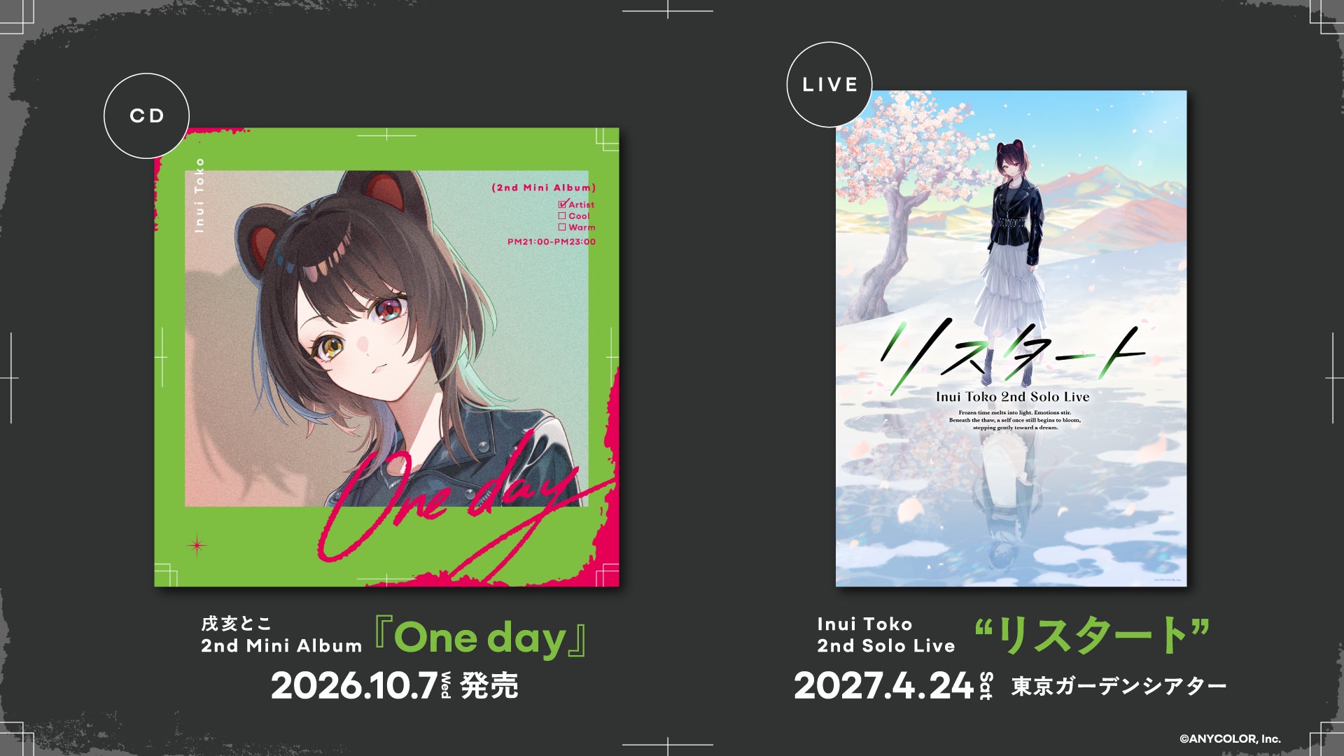 にじさんじ】戌亥とこ 2nd Mini Album『One day』2026年10月7日(水 にじさんじ】戌亥とこ 2nd Mini Album『One day』2026年10月7日(水
