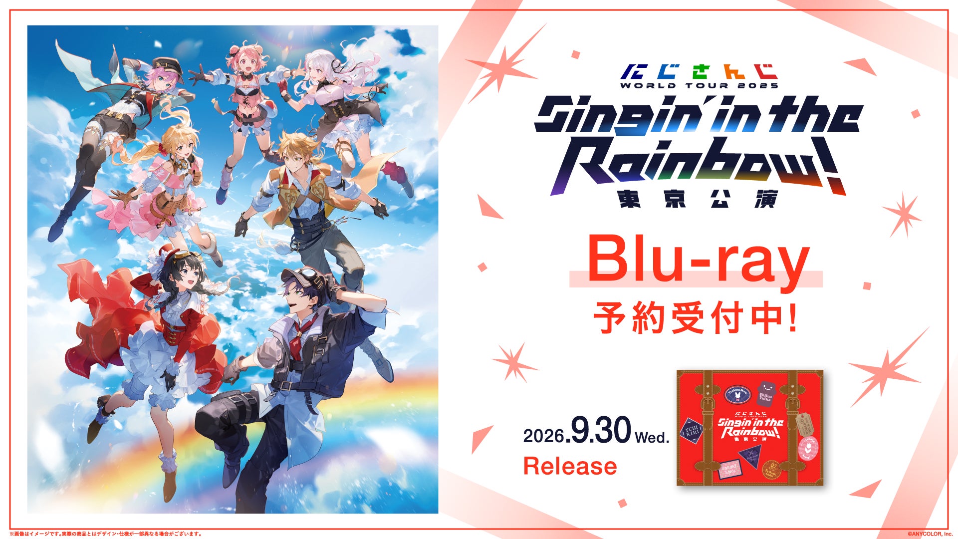 にじさんじ WORLD TOUR 2025 Singin' in the Rainbow!東京公演」Blu にじさんじ WORLD TOUR 2025 Singin' in the Rainbow!東京公演」Blu