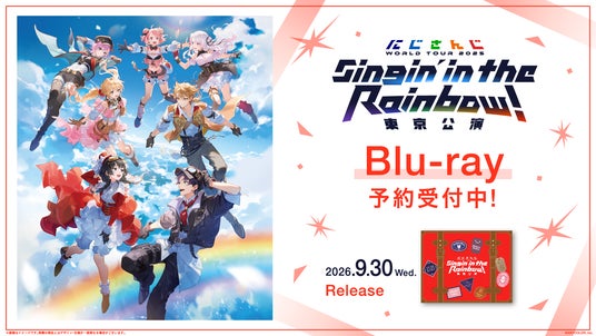 「にじさんじ WORLD TOUR 2025 Singin’ in the Rainbow!東京公演」Blu-rayの商品詳細情報/法人別特典を公開! 「にじさんじ WORLD TOUR 2025 Singin’ in the Rainbow!東京公演」Blu-rayの商品詳細情報/法人別特典を公開!