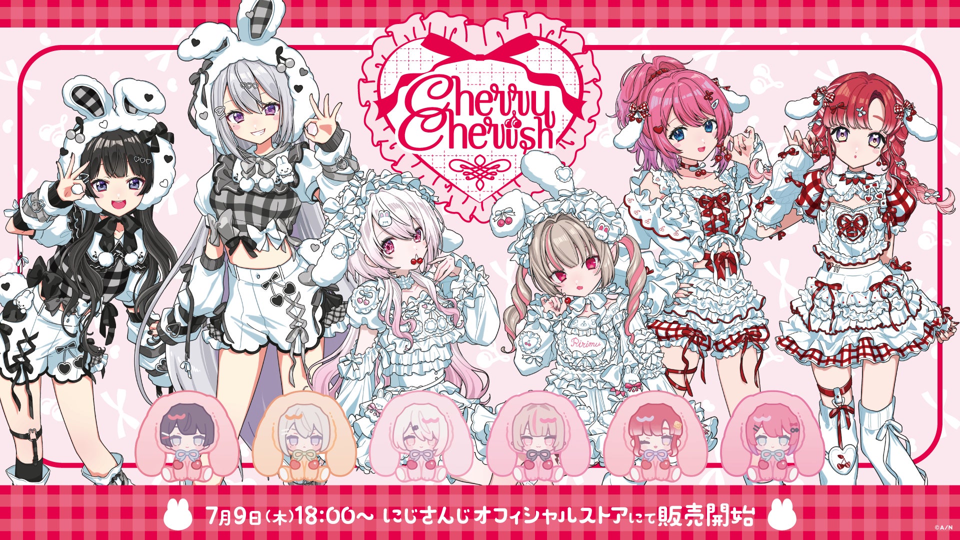 にじさんじから「Cherry Cherish」グッズが登場!2026年7月9日(木)18時 にじさんじから「Cherry Cherish」グッズが登場!2026年7月9日(木)18時