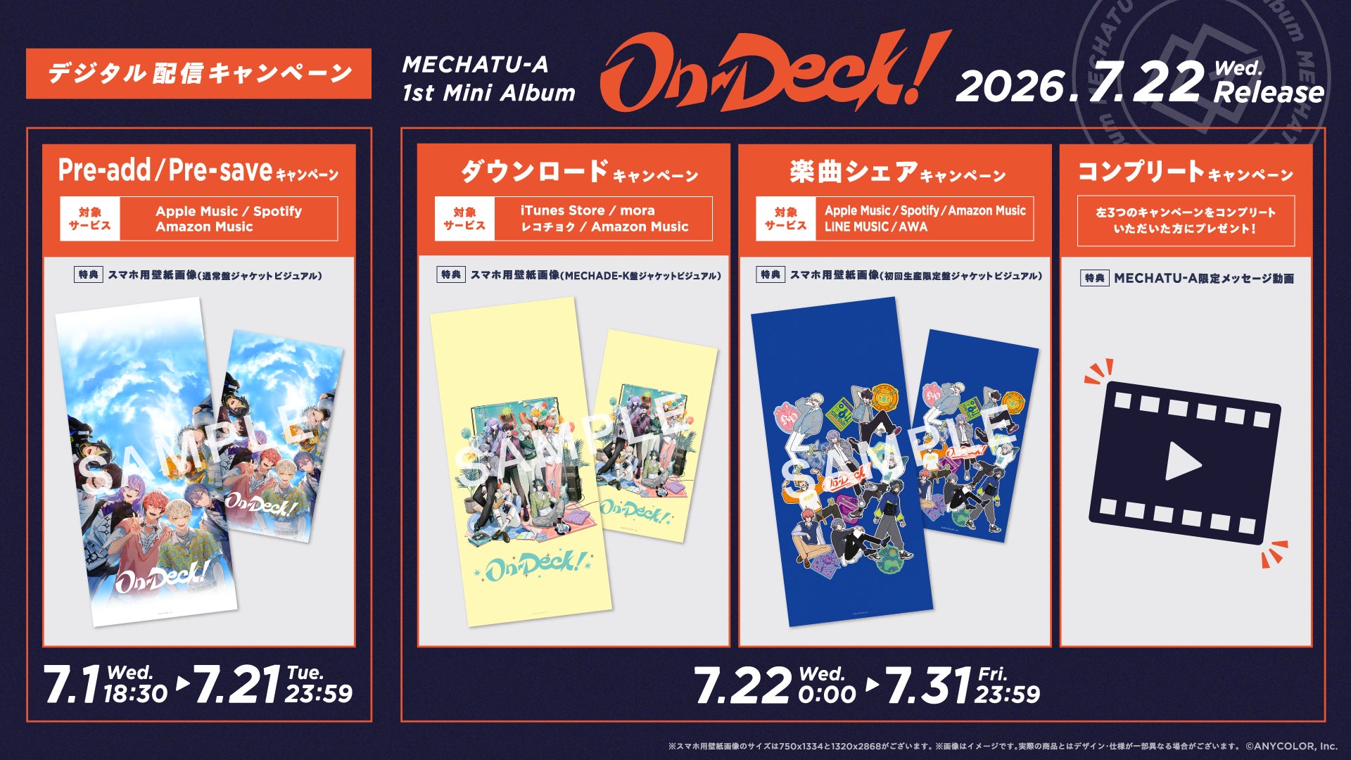 MECHATU-A 1st Mini Album「On-Deck!」デジタルリリース決定&デジタル MECHATU-A 1st Mini Album「On-Deck!」デジタルリリース決定&デジタル