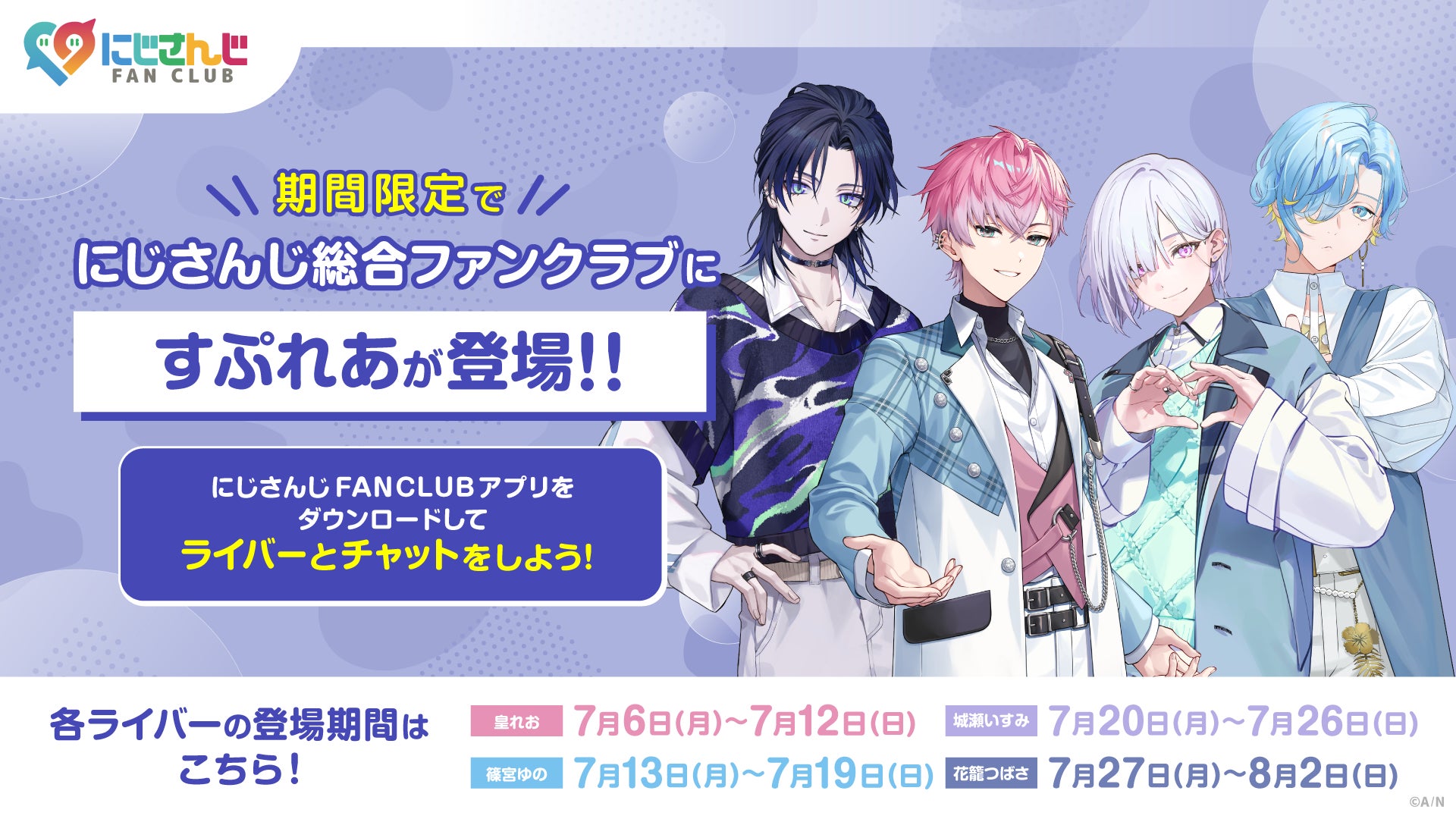 Nijisanji Launches a Limited Fan Chat for Suprea | نِجیسانجی گفتوگوی محدودِ «すぷれあ» را آغاز کرد