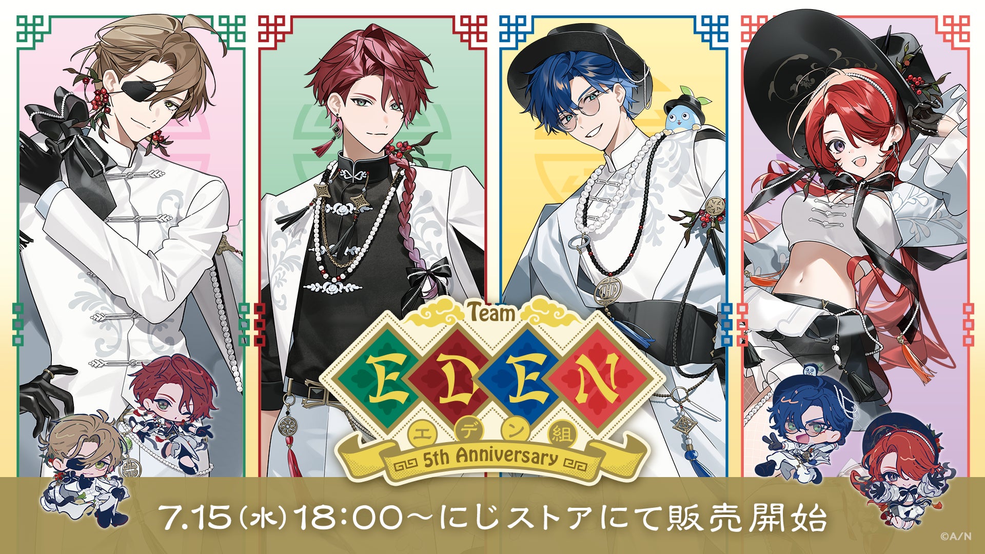 にじさんじから「エデン組 5th Anniversary」グッズが登場!2026年7月 にじさんじから「エデン組 5th Anniversary」グッズが登場!2026年7月