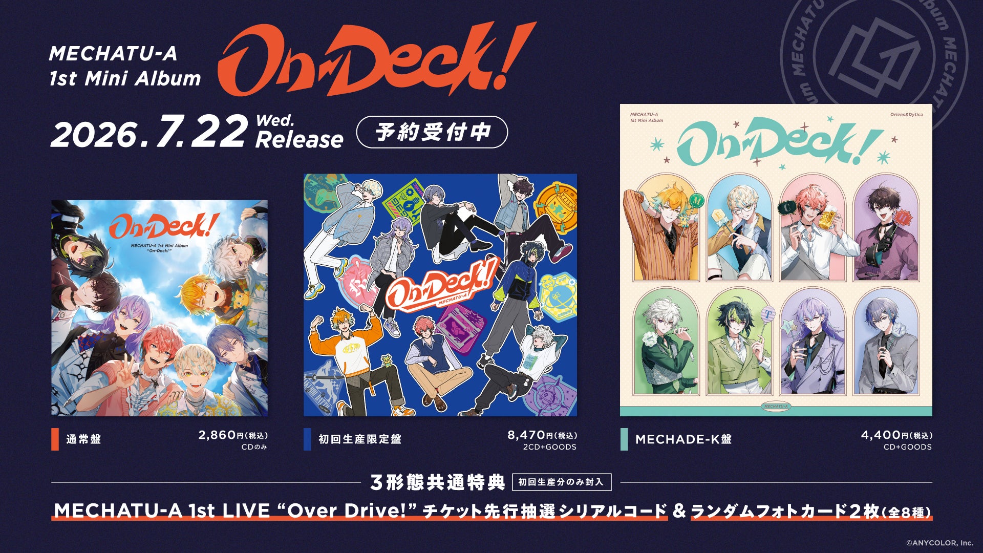 MECHATU-A 1st Mini Album「On-Deck!」の発売を記念し、CD取扱店舗にて MECHATU-A 1st Mini Album「On-Deck!」の発売を記念し、CD取扱店舗にて
