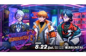 にじさんじバンド「2時だとか」1st Single『狂騒RIOT』の法人別 にじさんじバンド「2時だとか」1st Single『狂騒RIOT』の法人別