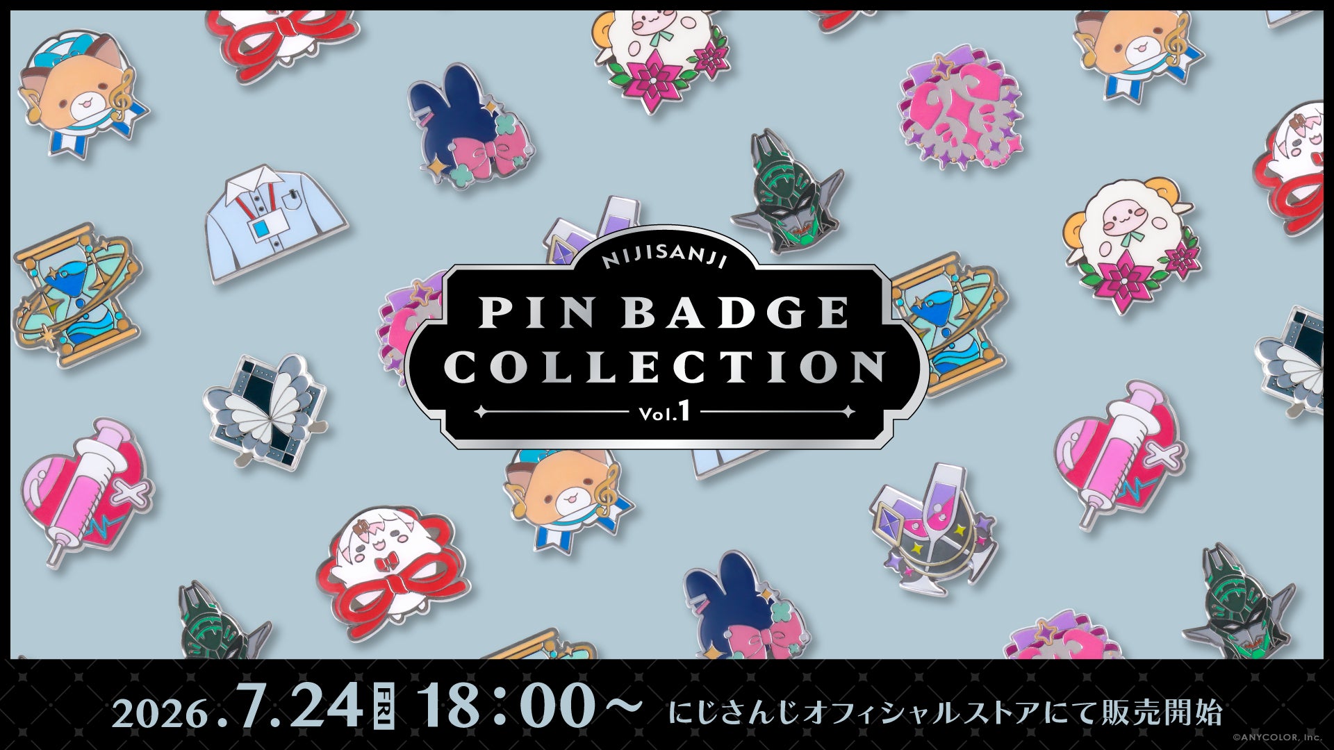 にじさんじから「にじピンバッジコレクション Vol.1」グッズが登場 にじさんじから「にじピンバッジコレクション Vol.1」グッズが登場
