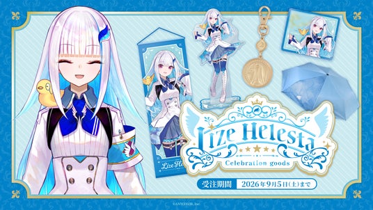 リゼ・ヘルエスタ（VTuberグループ「にじさんじ」所属）登録者100万 ...