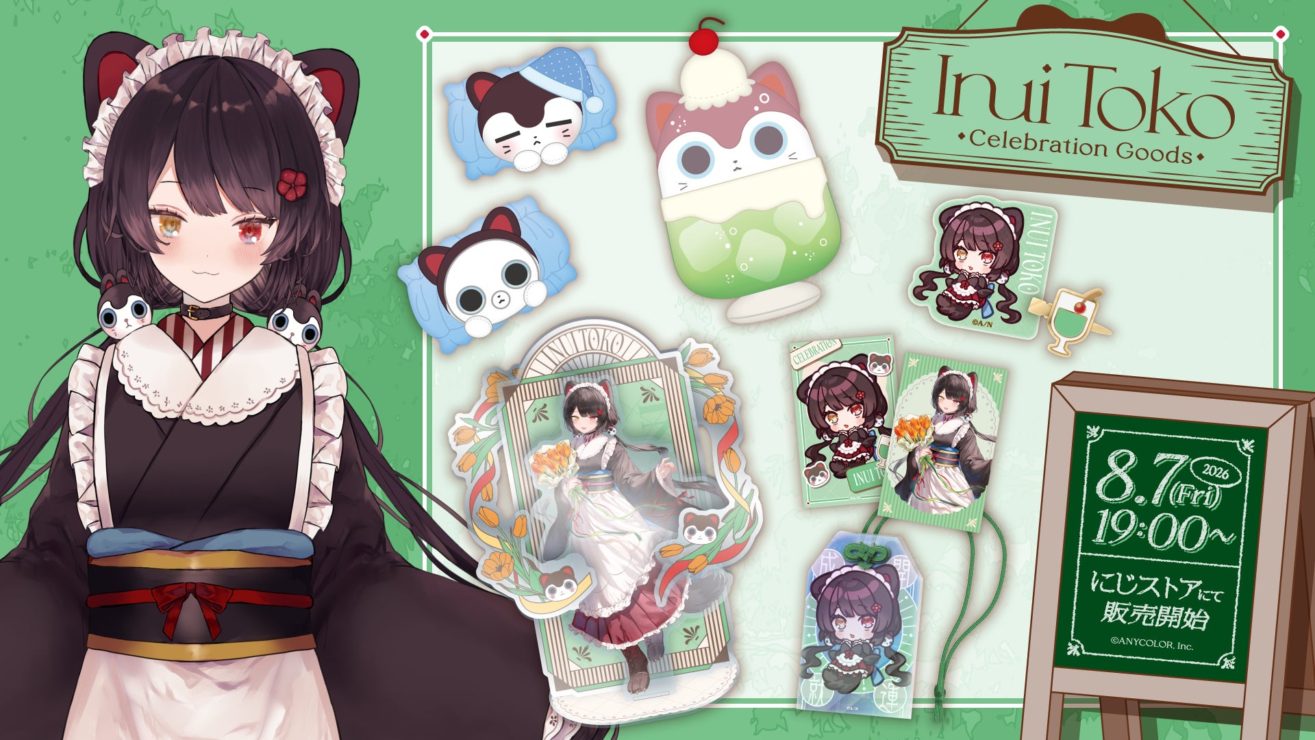 Inui Toko celebration goods announcement
