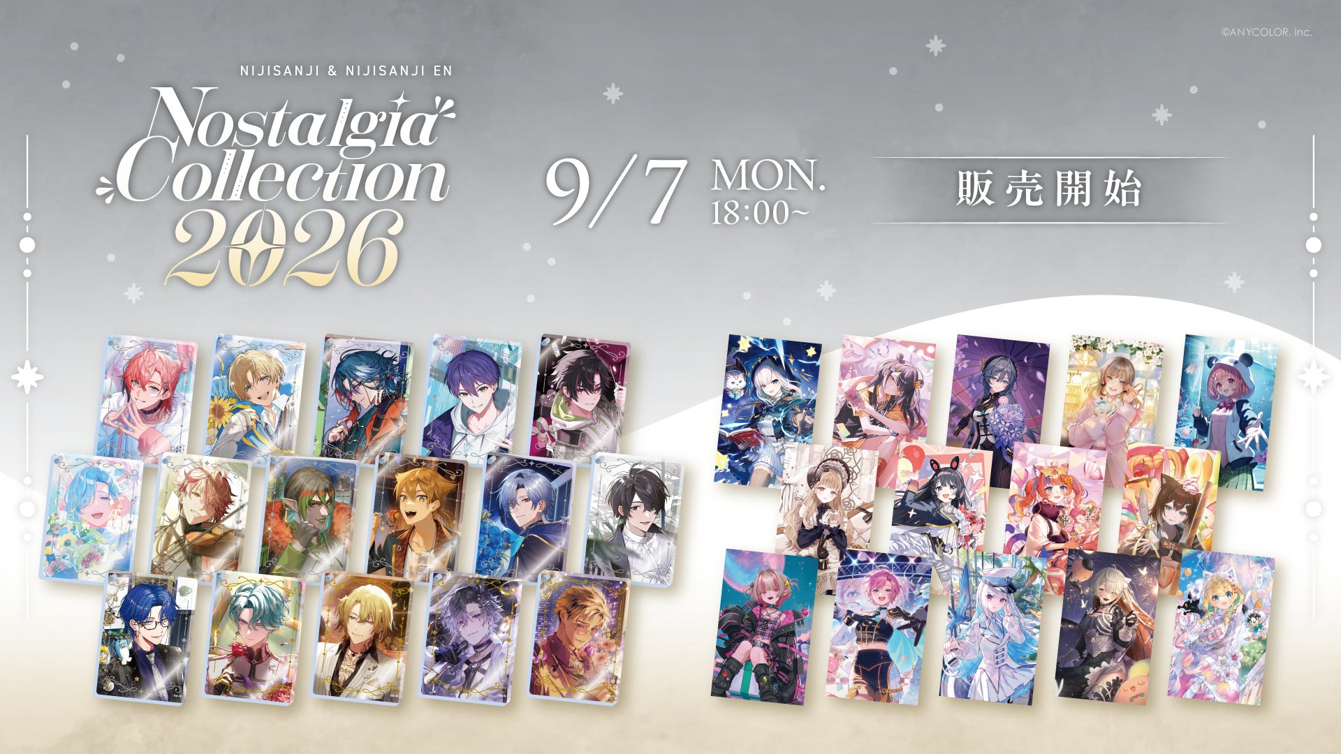 にじさんじ、NIJISANJI ENから「にじさんじ ノスタルジアコレクション2026」グッズが登場!2026年9月7日(月)18時から販売開始!の公式告知画像