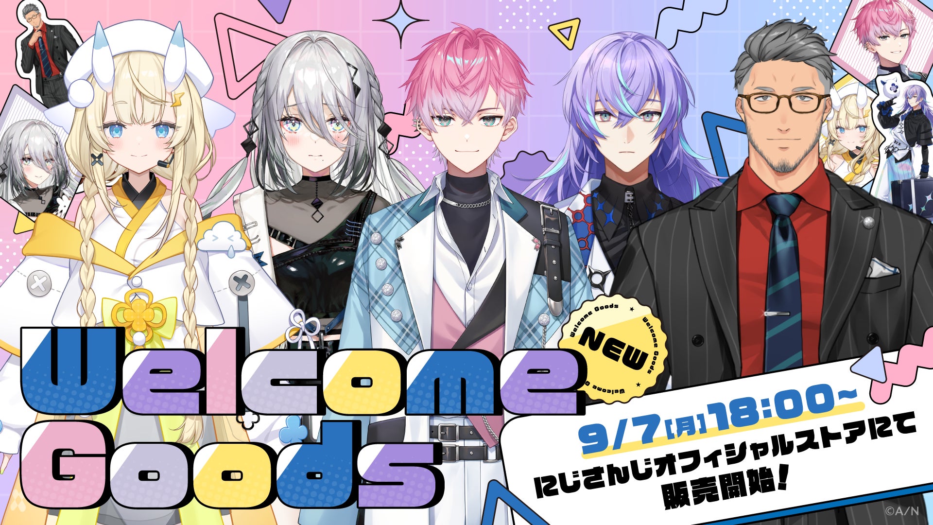 にじさんじから「Welcome Goods」グッズが登場!2026年9月7日(月)18時から販売開始!の公式告知画像